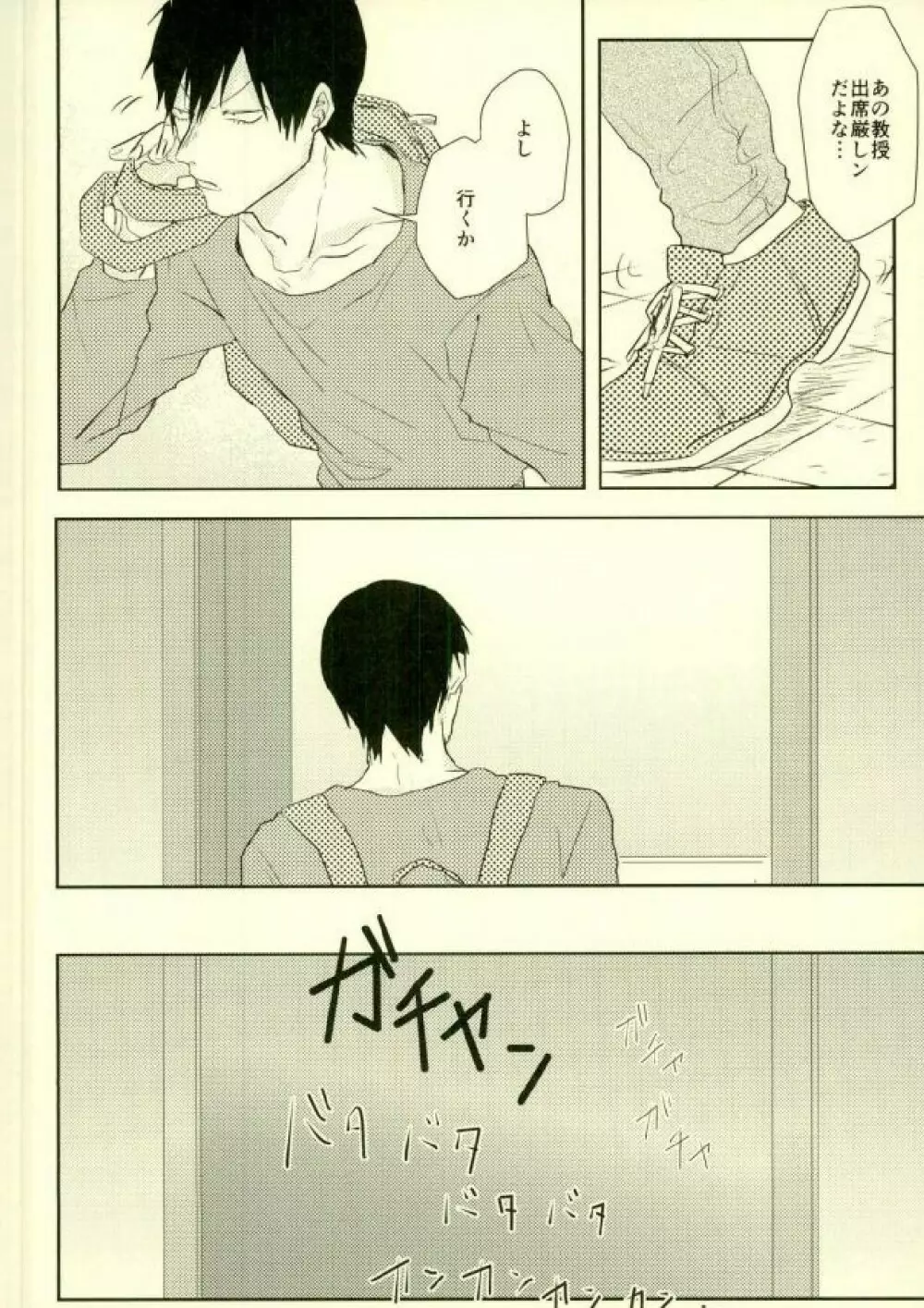 room - page4