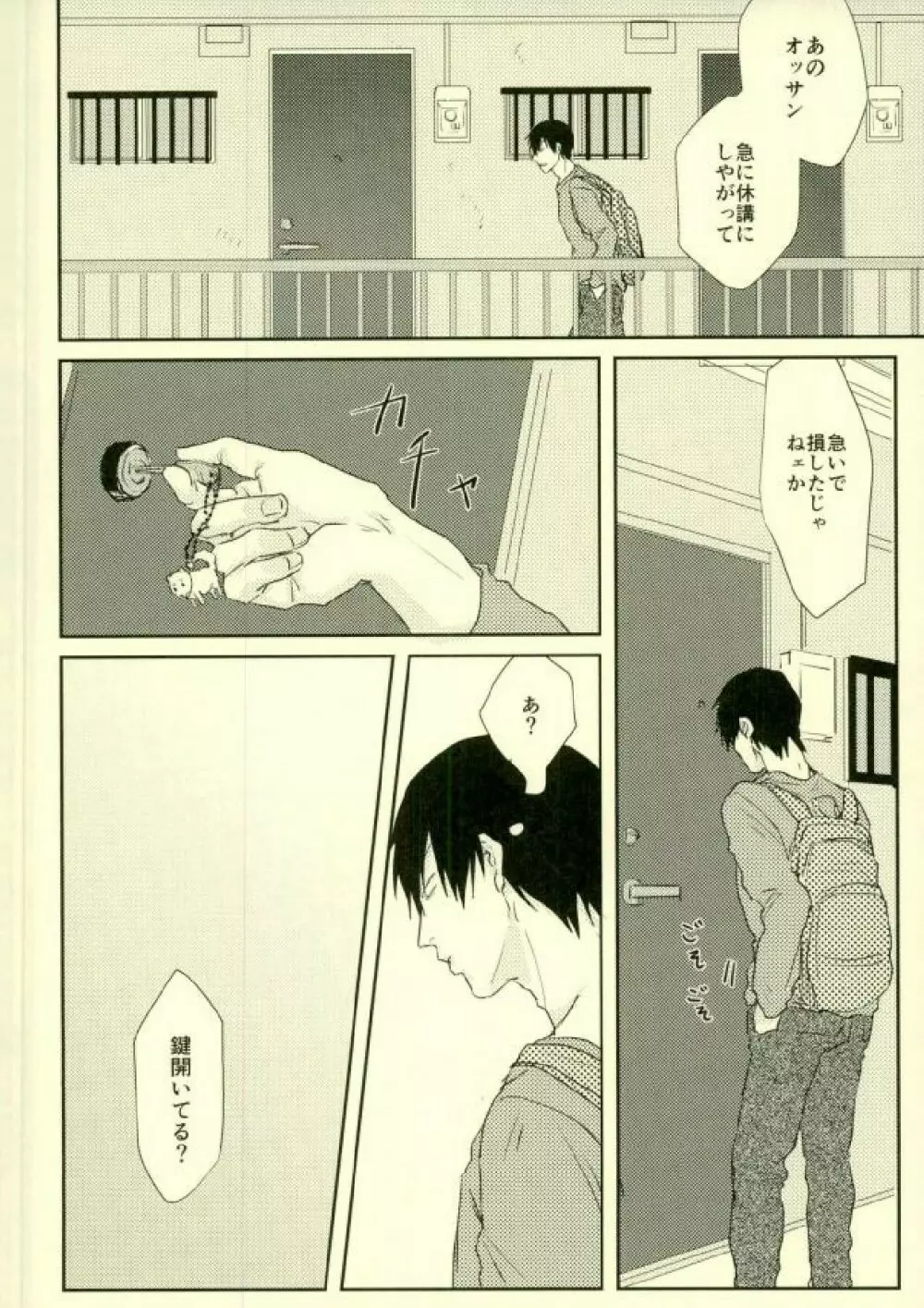 room - page8