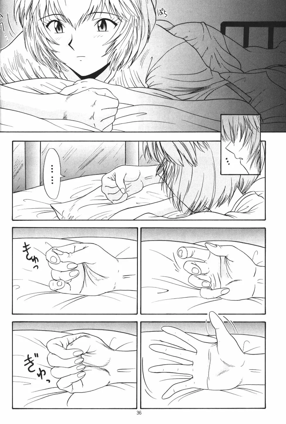 APOCRYPHA - page35