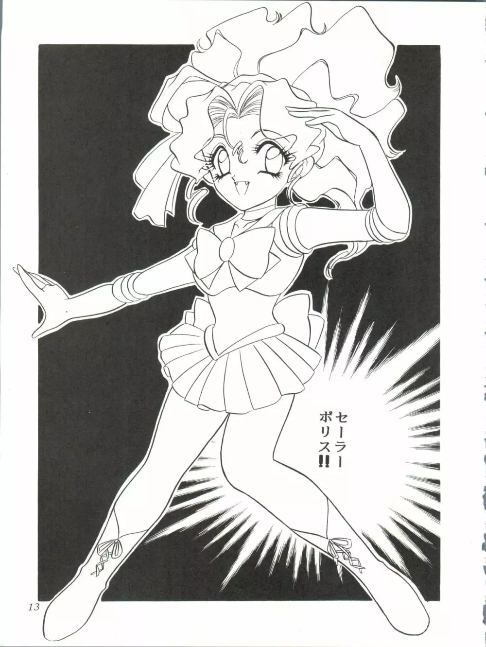 Milky Syndrome EX 2 - page13