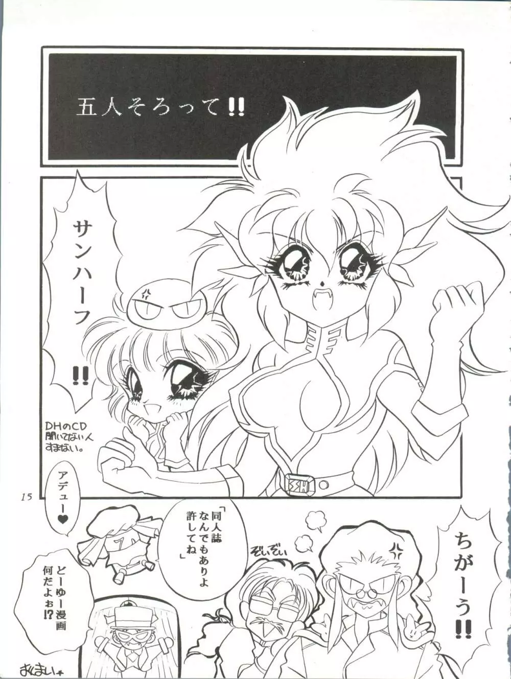 Milky Syndrome EX 2 - page15
