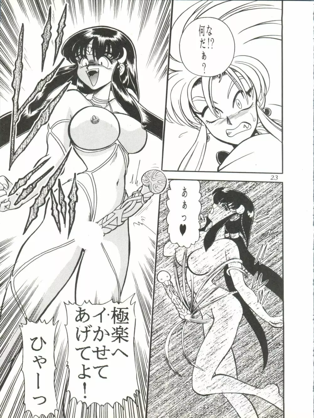 Milky Syndrome EX 2 - page23
