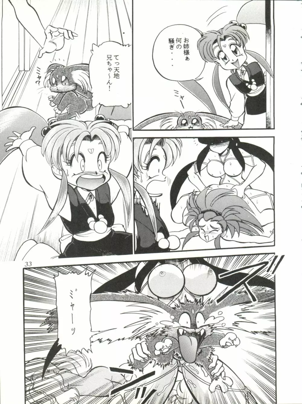 Milky Syndrome EX 2 - page33