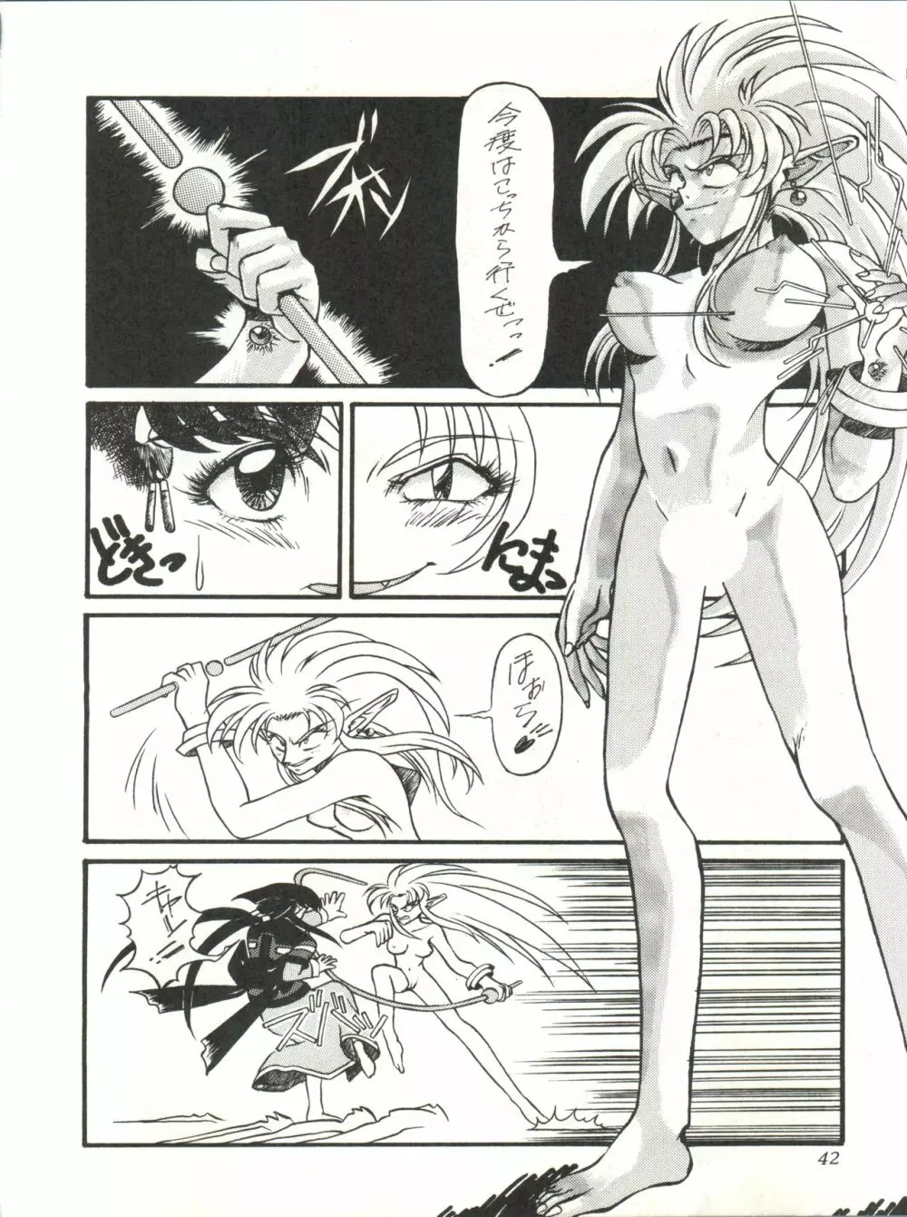 Milky Syndrome EX 2 - page42