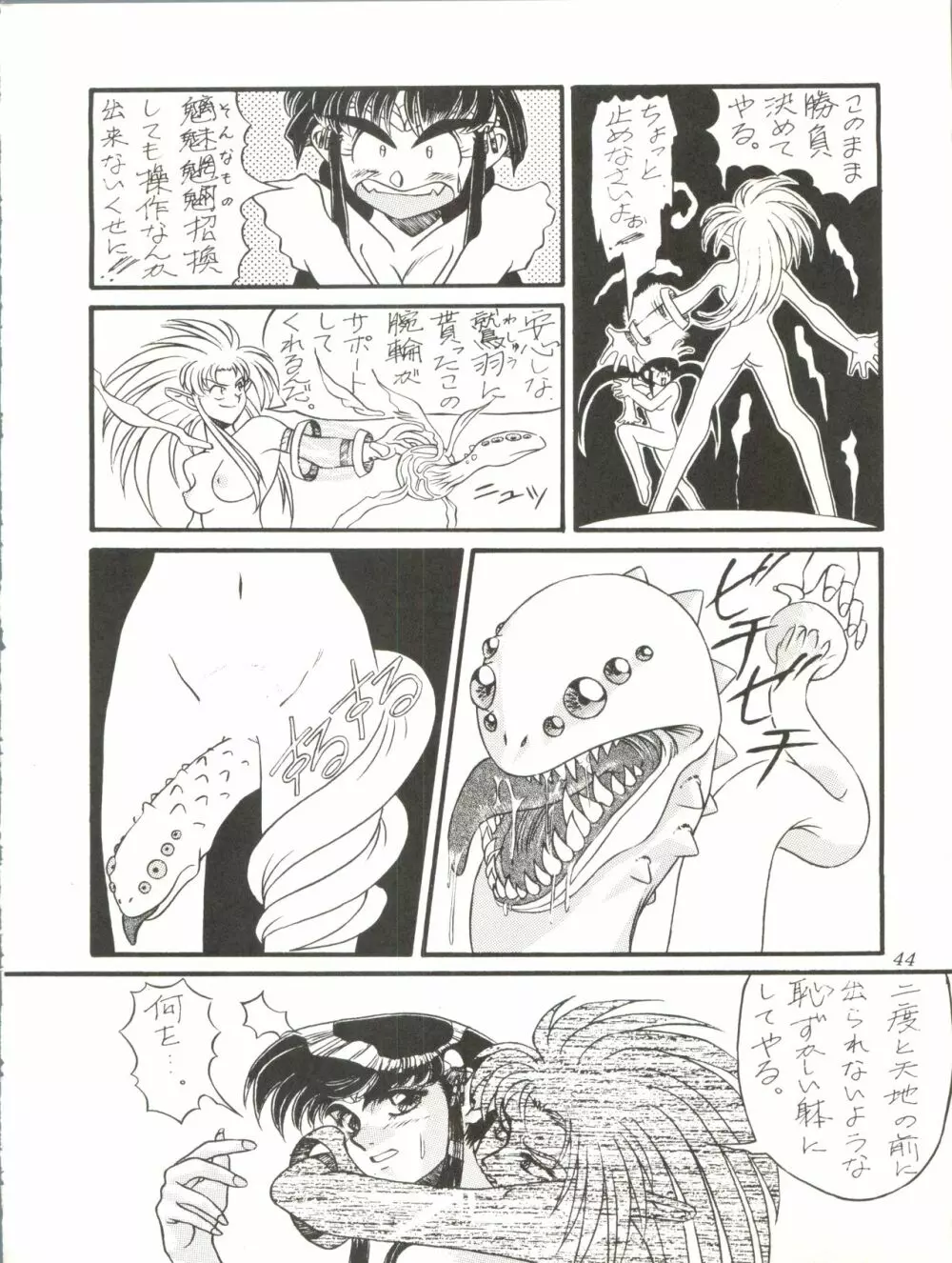 Milky Syndrome EX 2 - page44