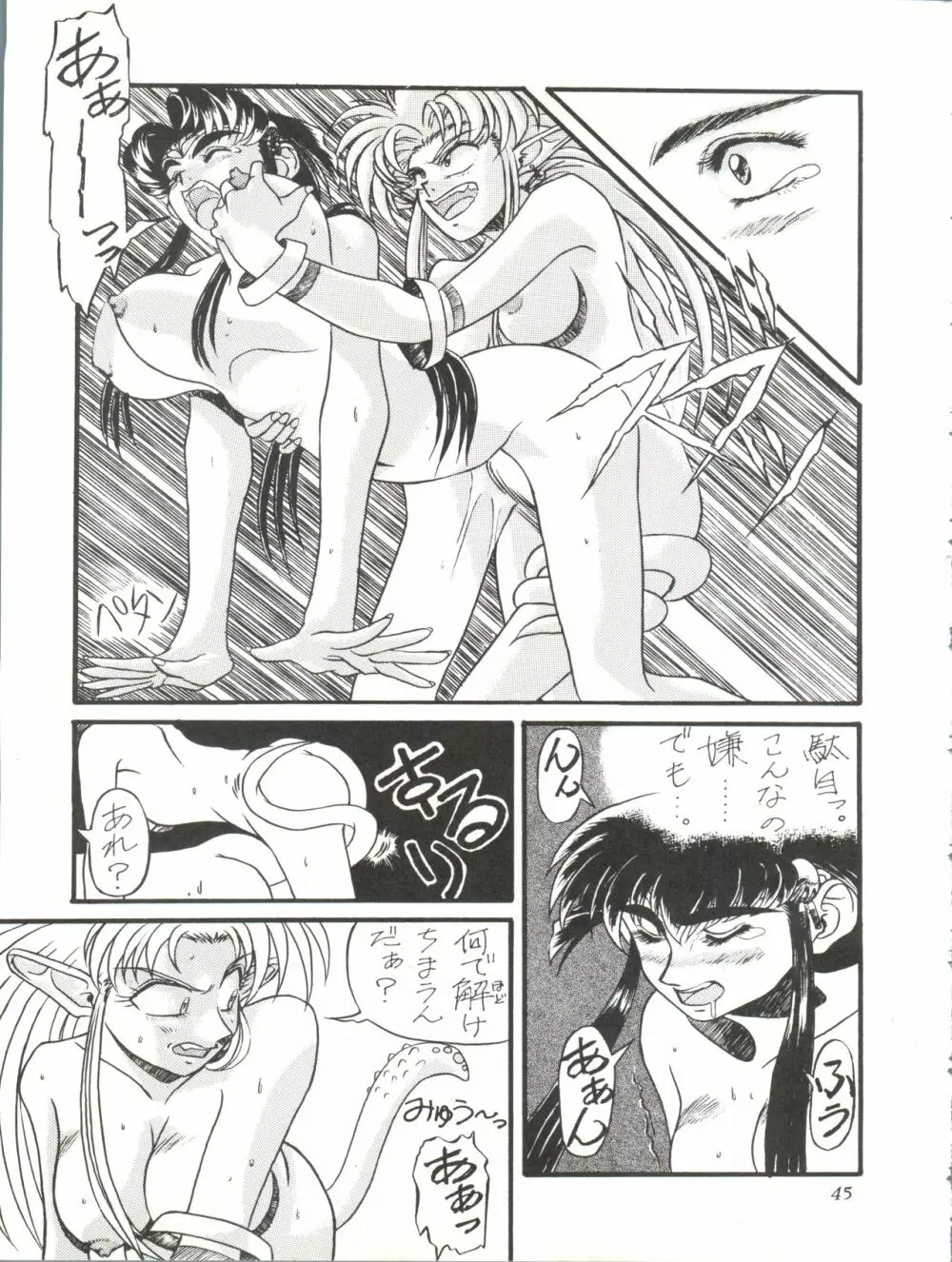 Milky Syndrome EX 2 - page45