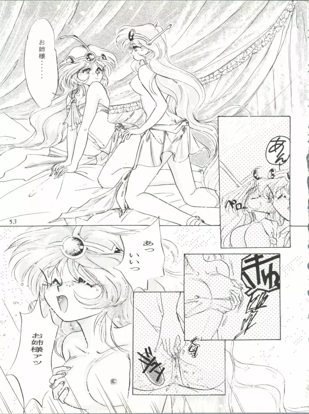 Milky Syndrome EX 2 - page53