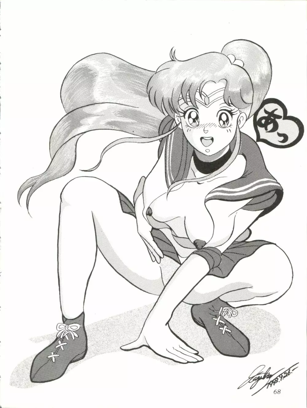 Milky Syndrome EX 2 - page68