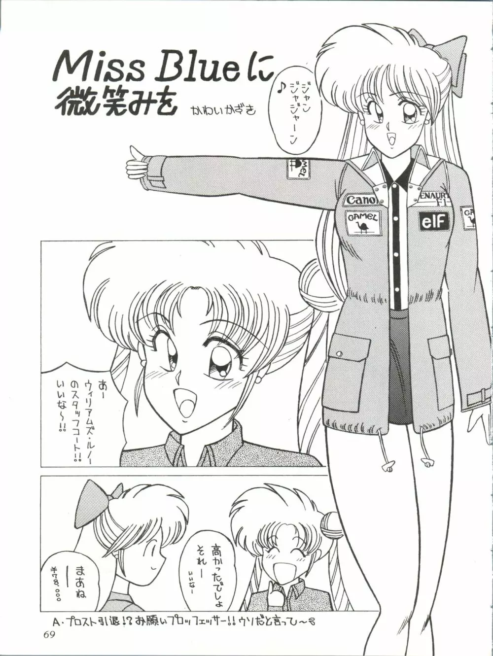 Milky Syndrome EX 2 - page69
