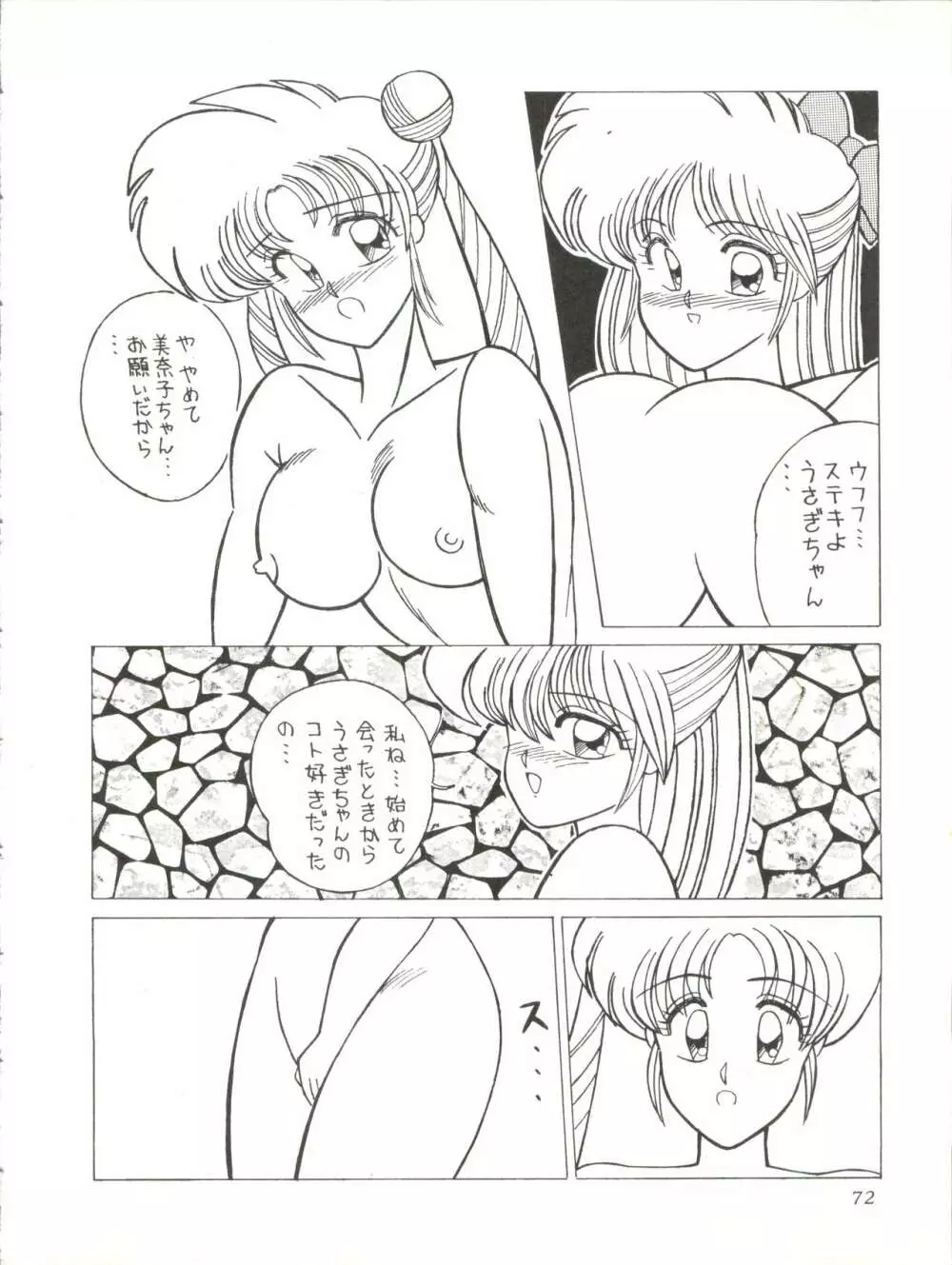 Milky Syndrome EX 2 - page72