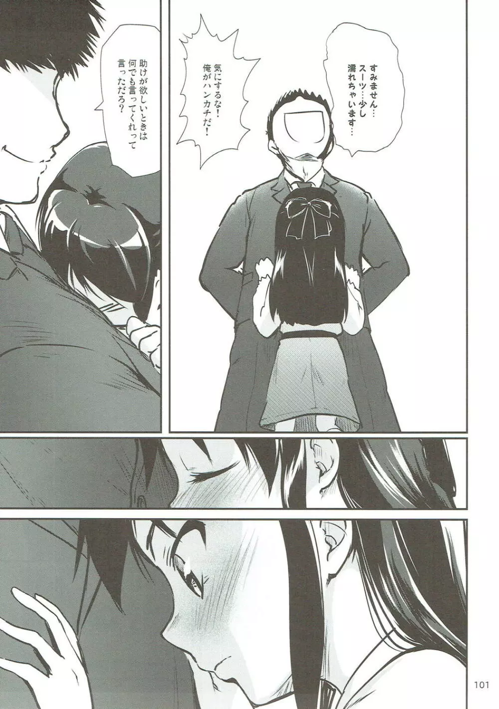モバありす - page100