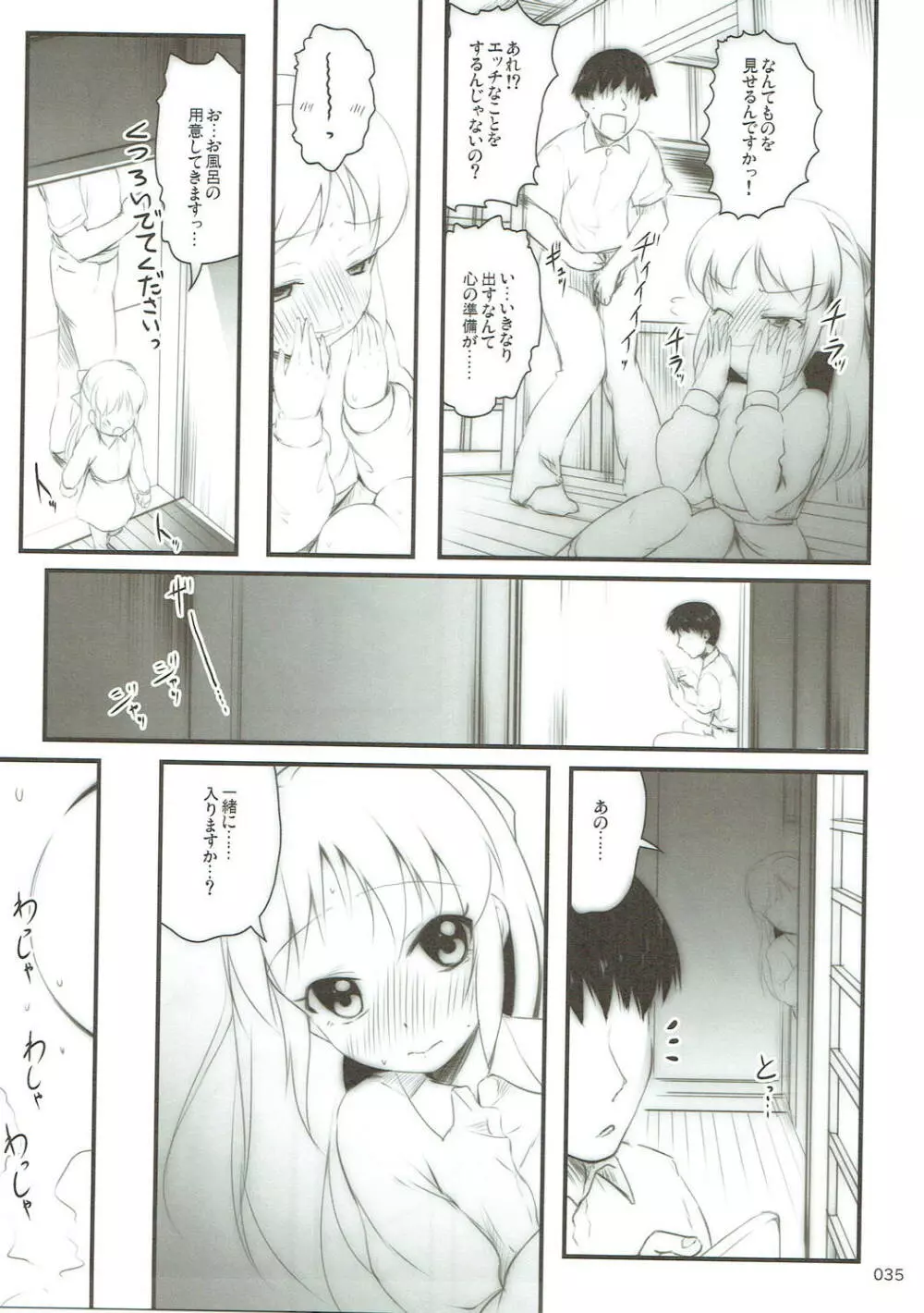 モバありす - page34
