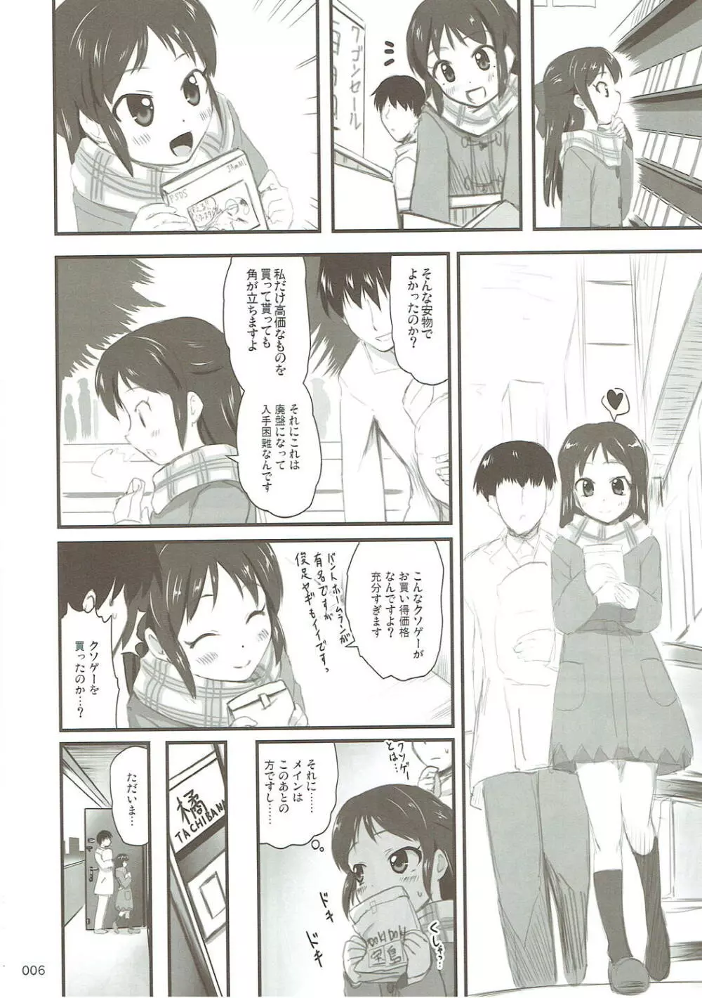 モバありす - page5