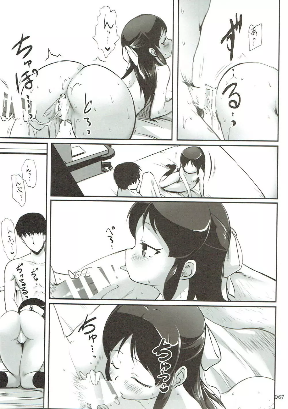 モバありす - page66