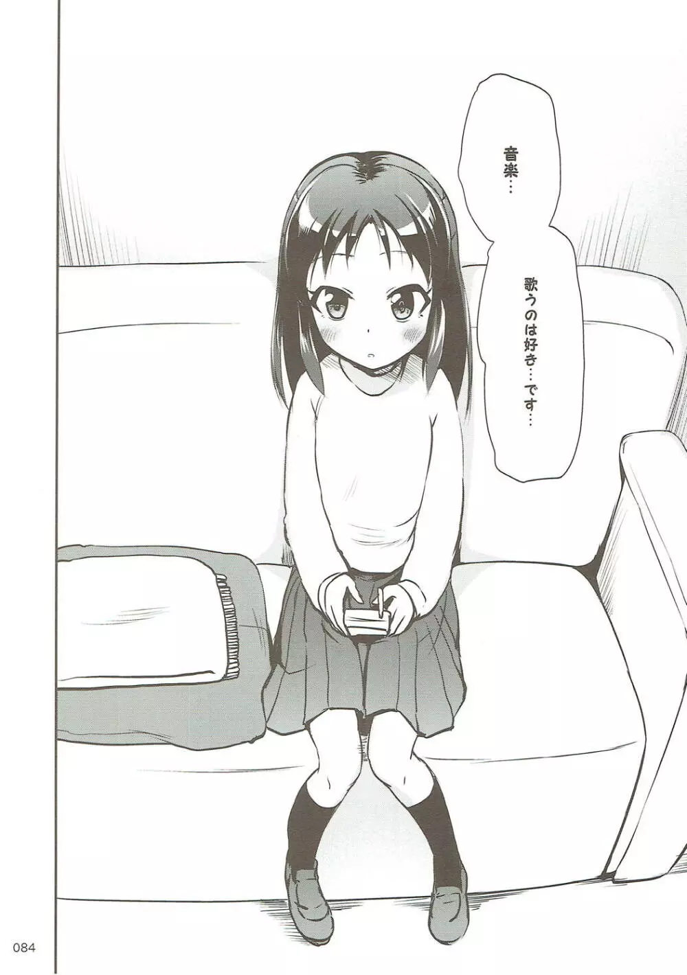 モバありす - page83
