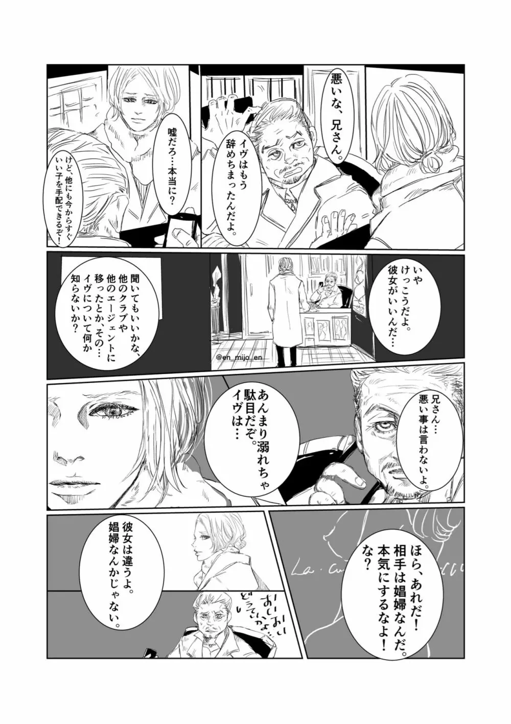 eat me - page13