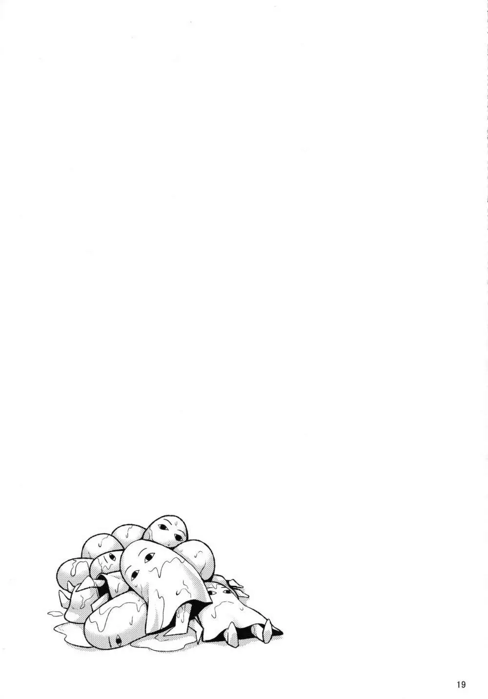 不敬なファラオが大洪水 - page20