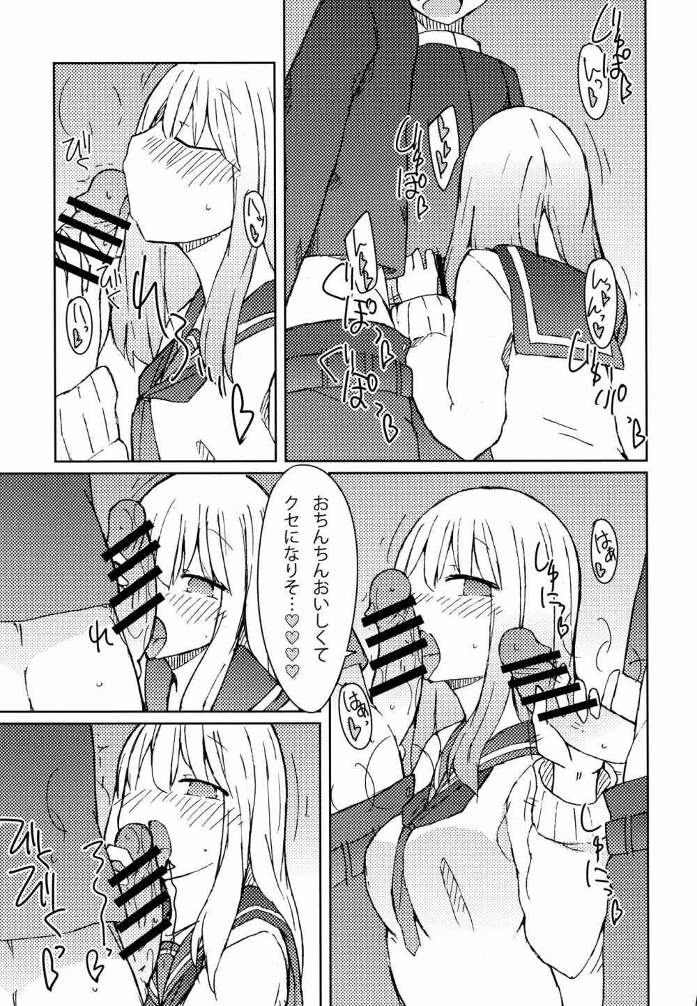 エロ本を読んでたら近所のお姉さんにフェラチオされた話 - page10