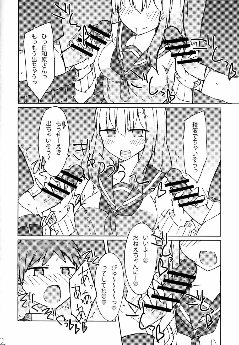 エロ本を読んでたら近所のお姉さんにフェラチオされた話 - page11