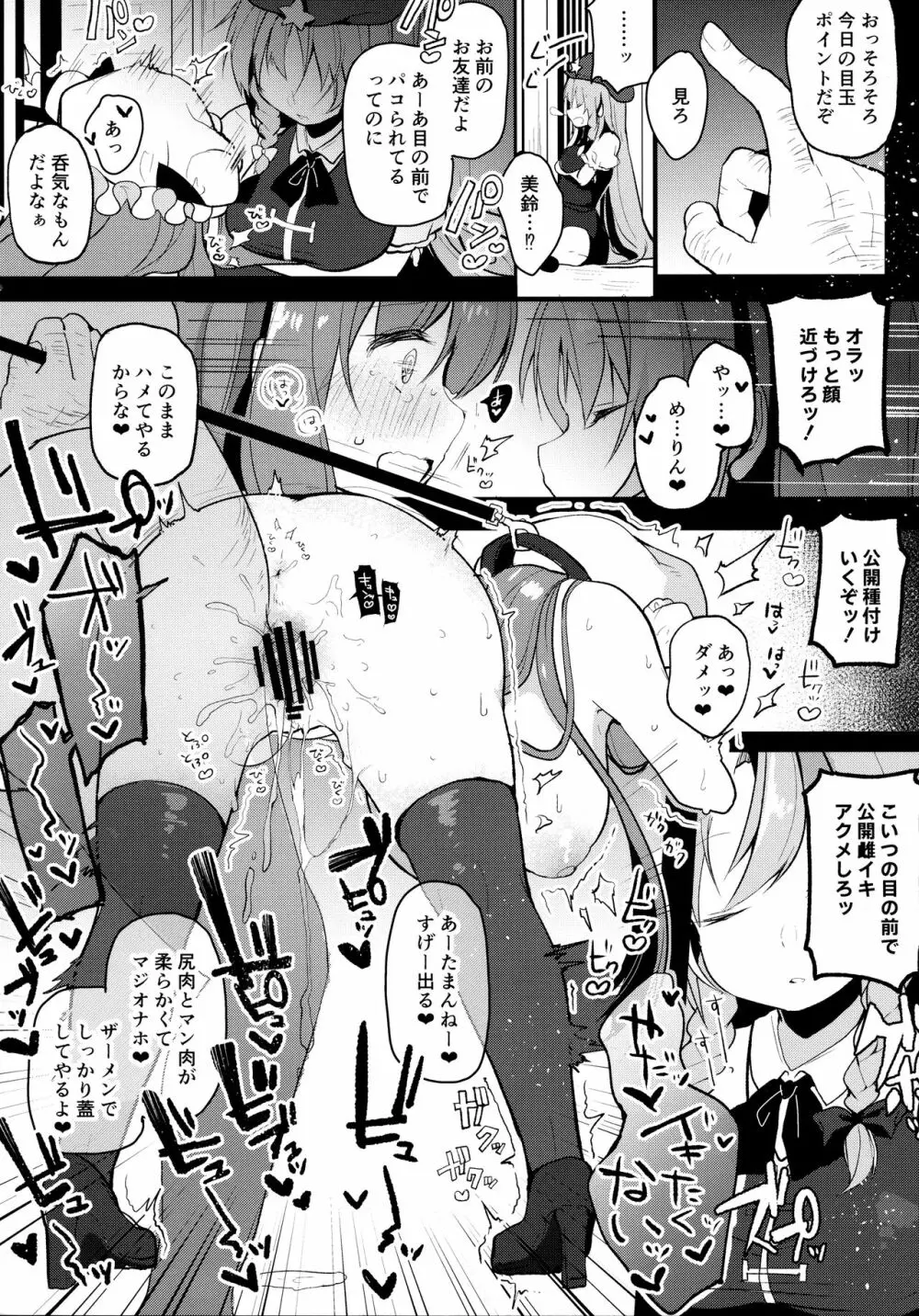 ドスケベペットのパチュリーとガチハメ本気交尾シちゃいました - page14