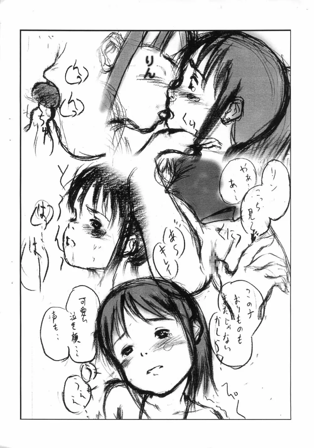 千本 - page4