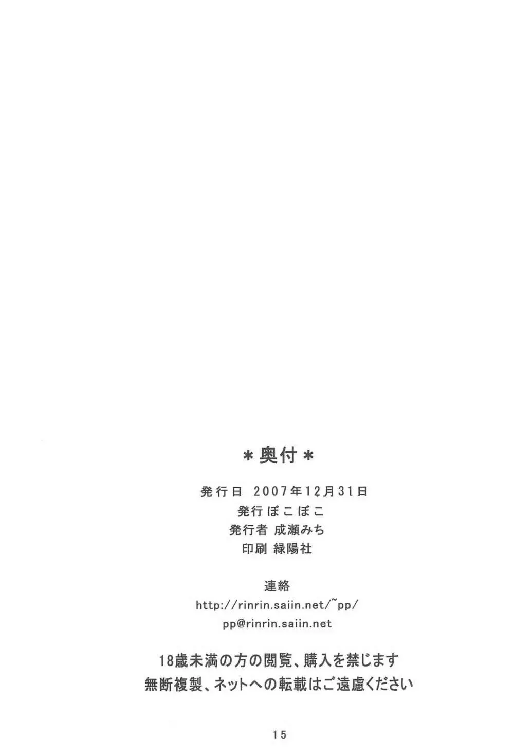 えろほん - page15