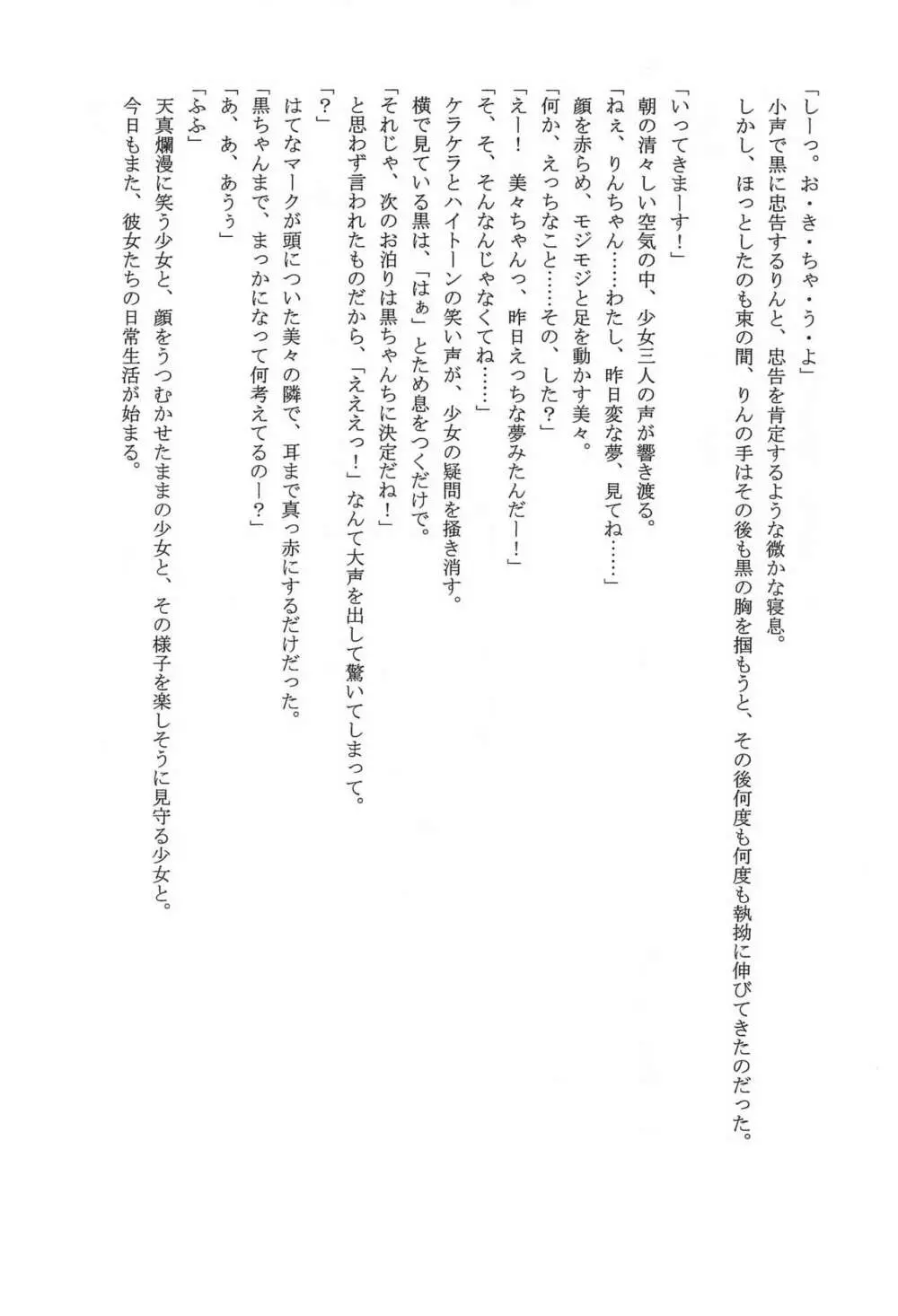 こじかのこかん - page14
