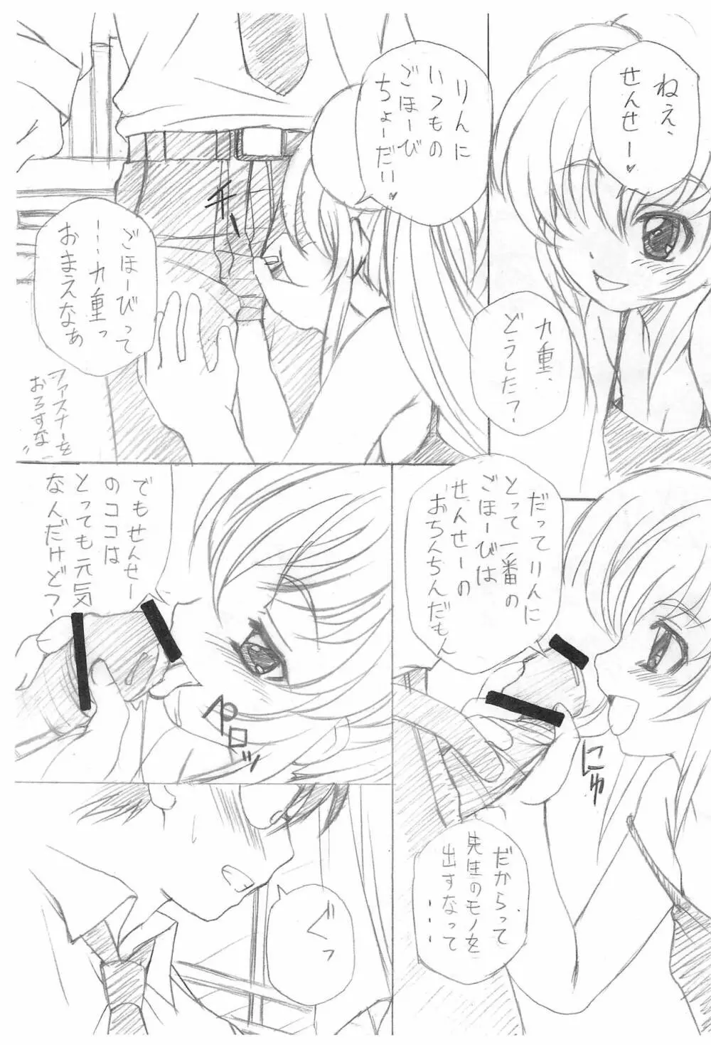 こじかのこかん - page3