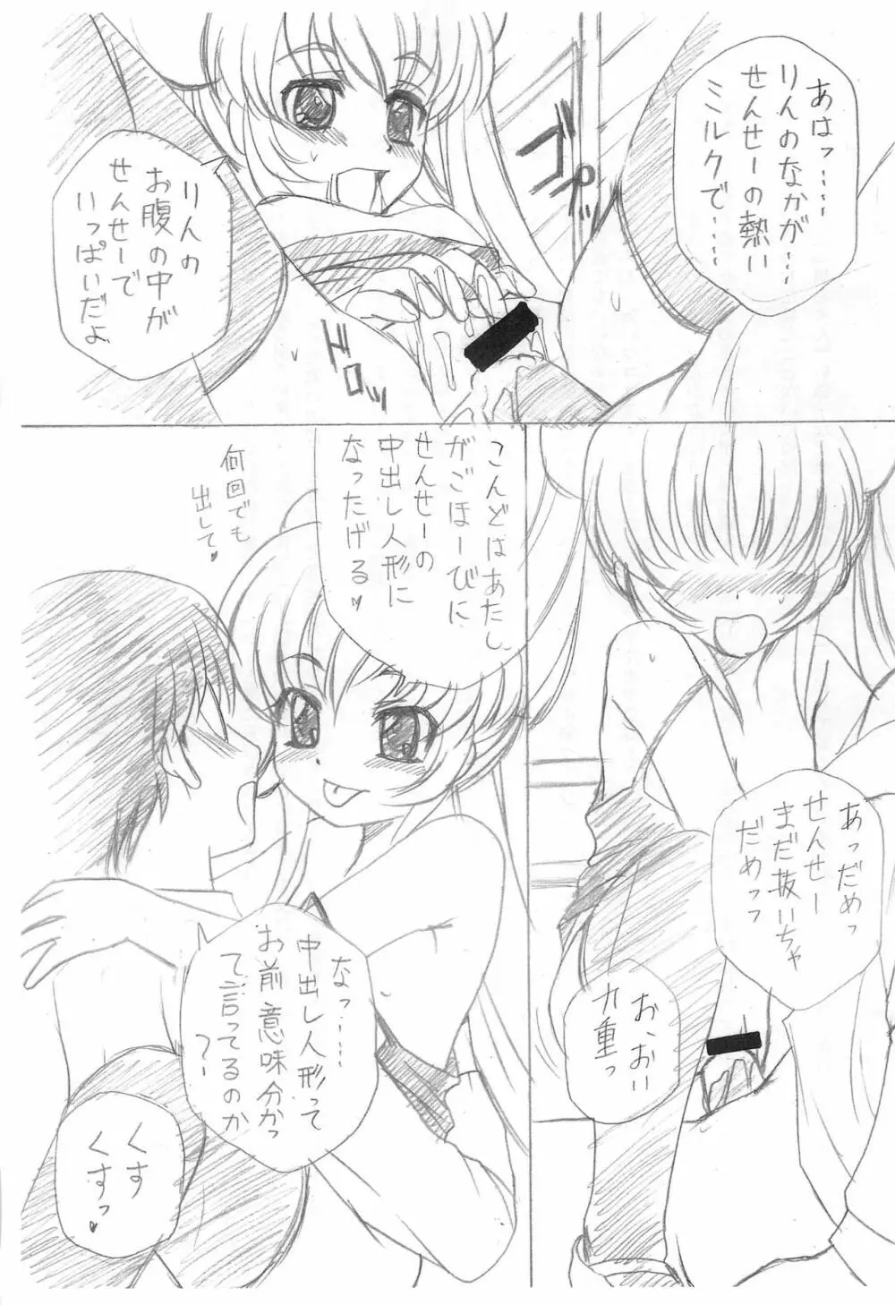 こじかのこかん - page7