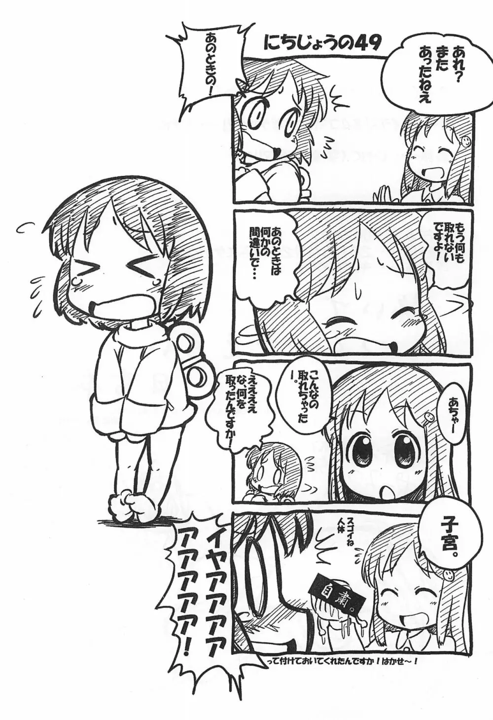 古池や はかせとびこむ 最上川。 - page13