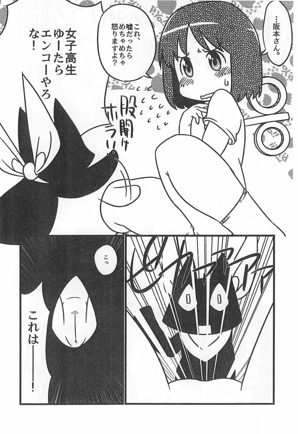 古池や はかせとびこむ 最上川。 - page6