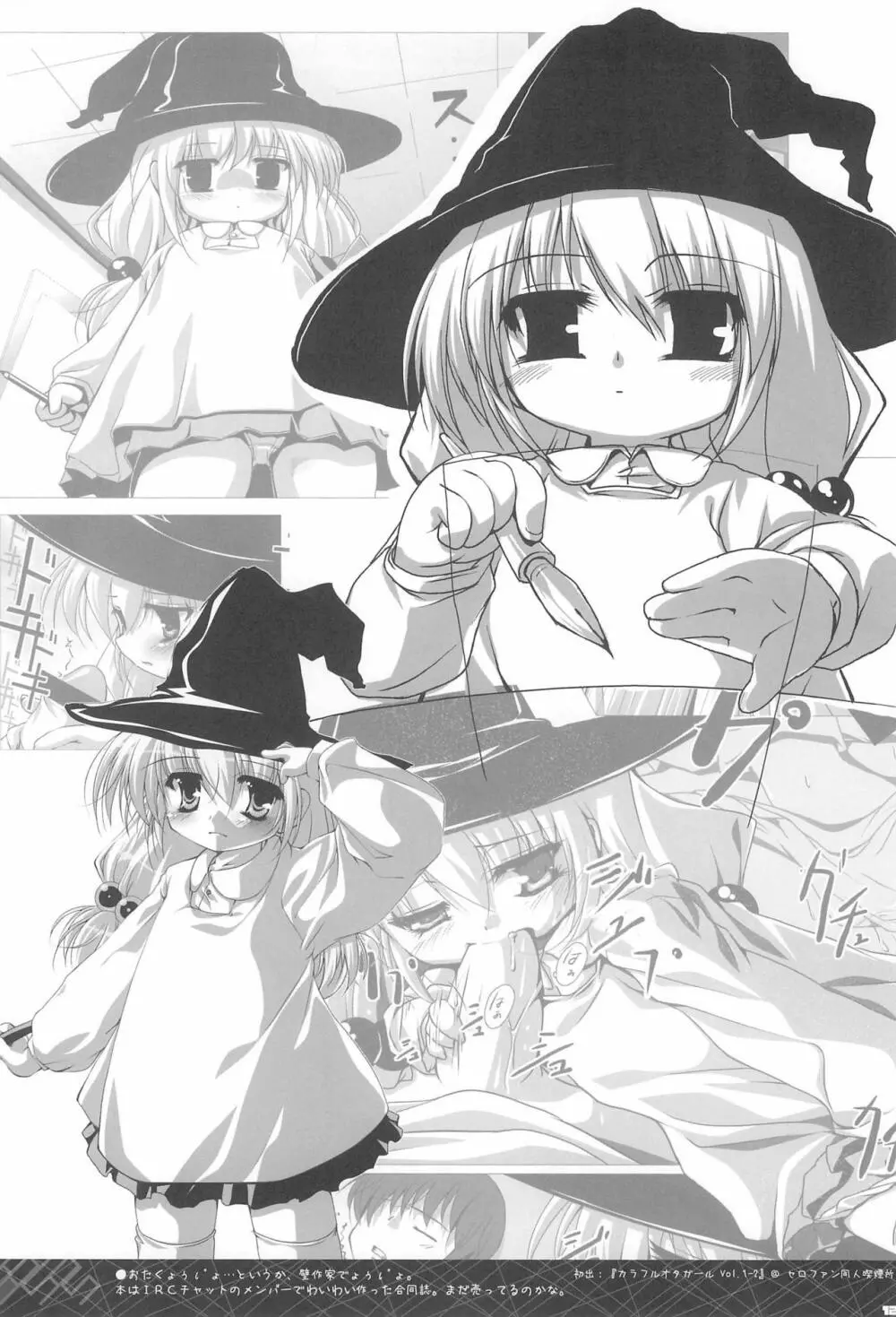 らくがきあべぬー - page12