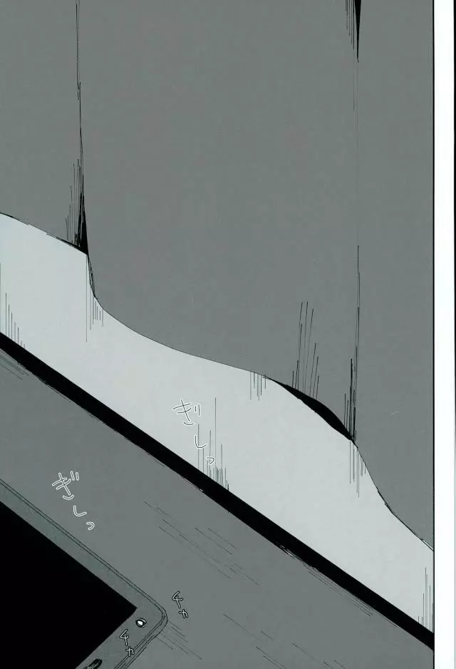 透明人間になって荒北靖友に対するオレのフットワークが軽くなった事案 - page32