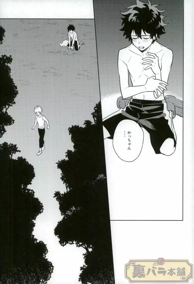 平行線上のボーイズフット<前編> - page32