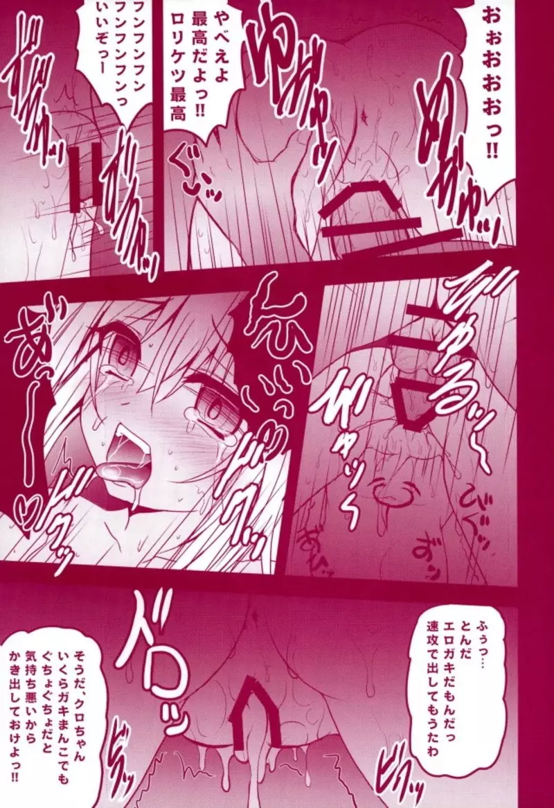 Prisma☆Lovers プリズマ☆イリヤ総集編 - page35