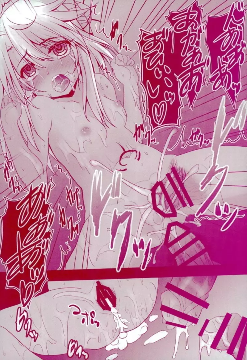 Prisma☆Lovers プリズマ☆イリヤ総集編 - page39