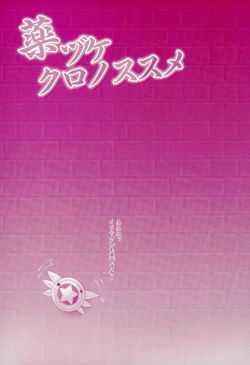 Prisma☆Lovers プリズマ☆イリヤ総集編 - page41