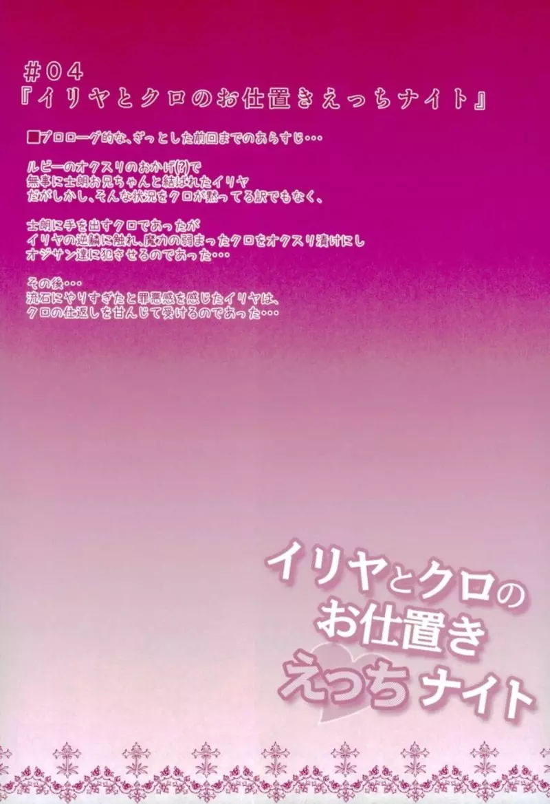 Prisma☆Lovers プリズマ☆イリヤ総集編 - page46