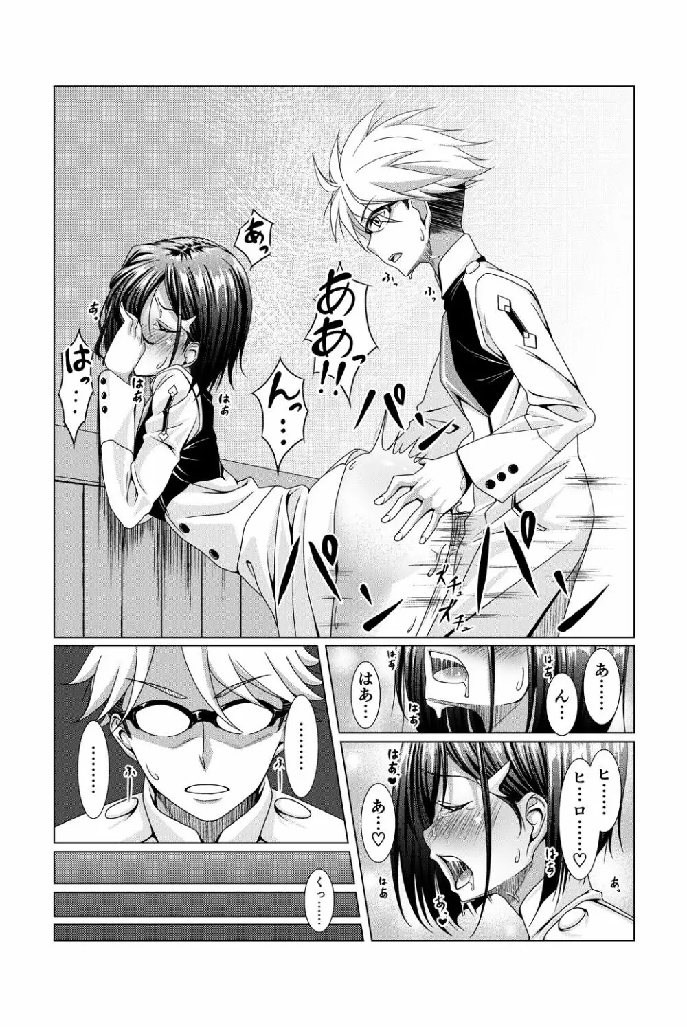 イチゴとゴローのエロ漫画 - page1