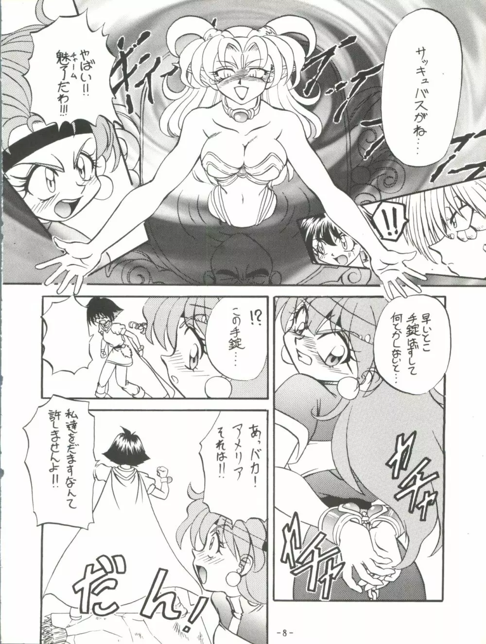 BTB-19.3 今日のお昼はなぁに - page10