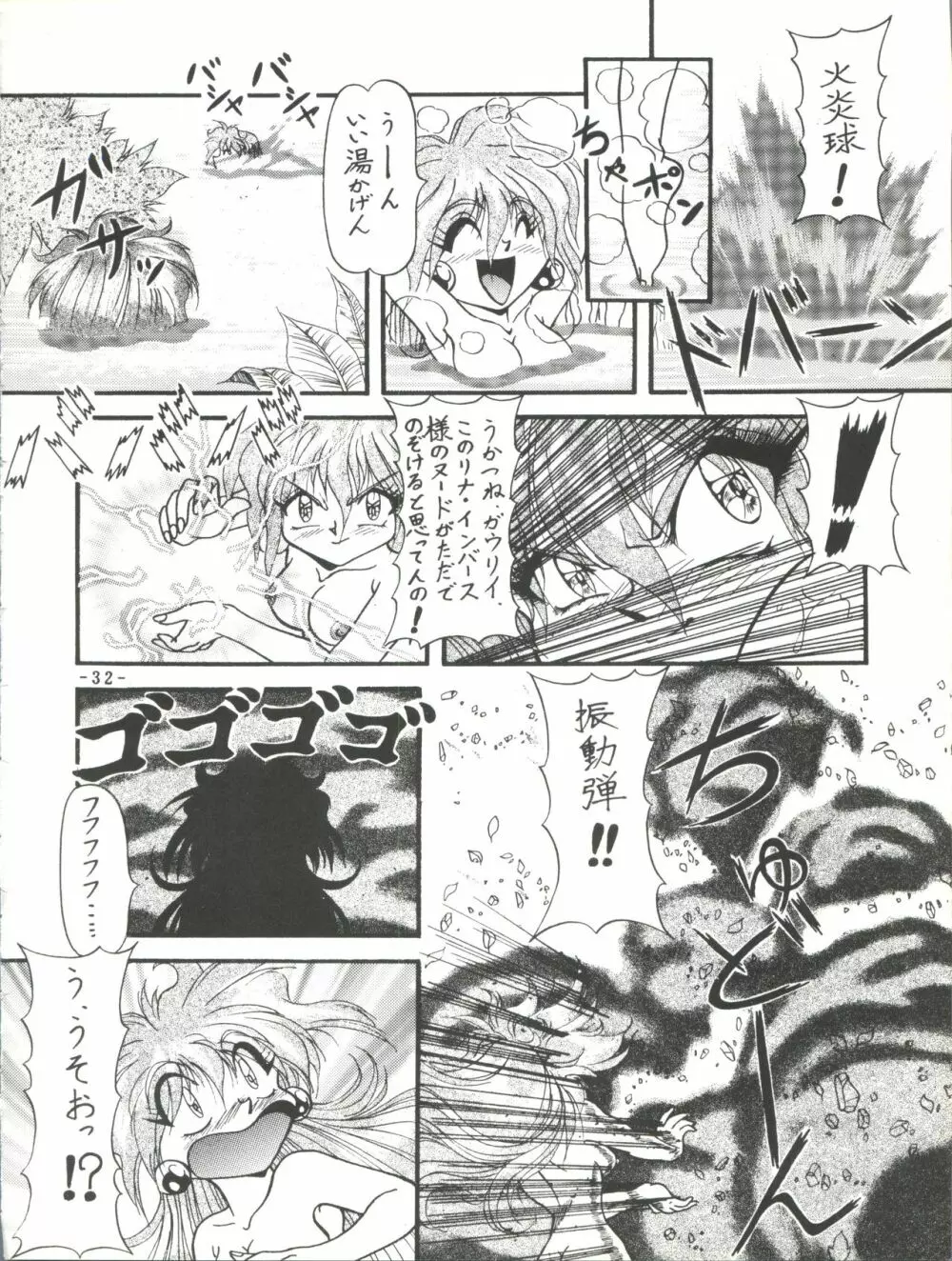 BTB-19.3 今日のお昼はなぁに - page34