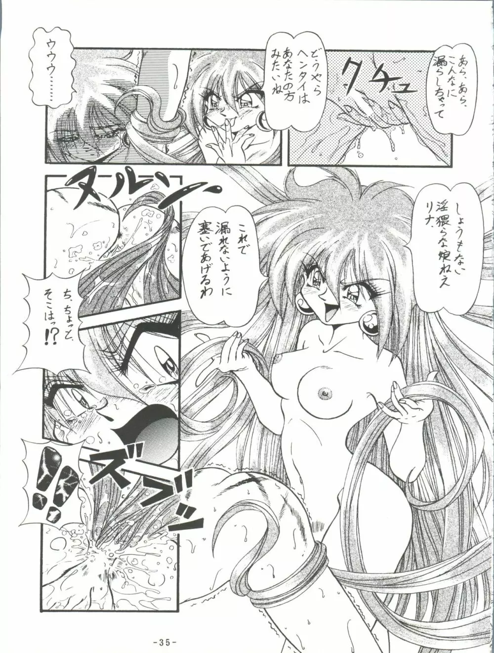 BTB-19.3 今日のお昼はなぁに - page37