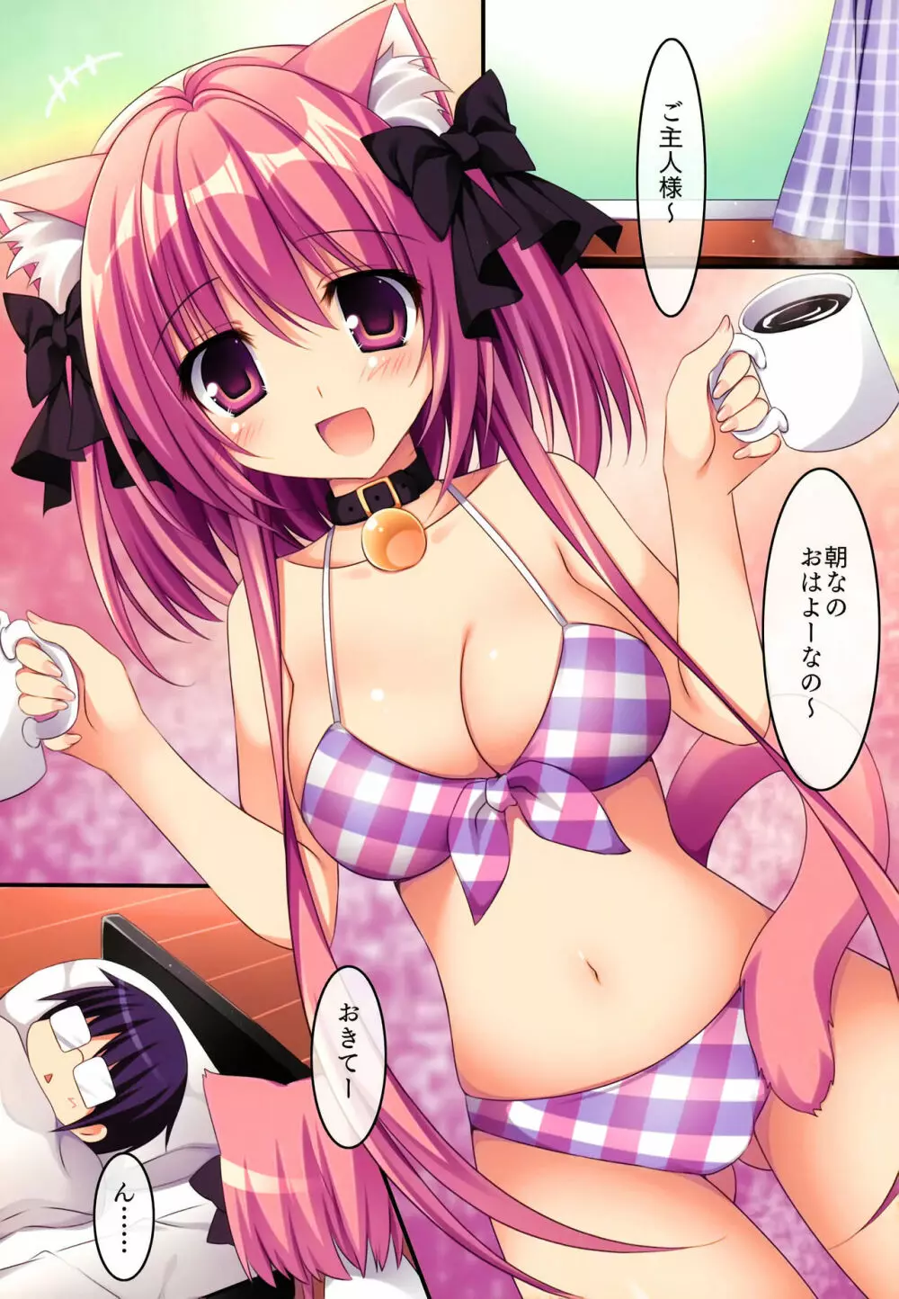健気猫娘湯上がりえっち編ぷらす - page10