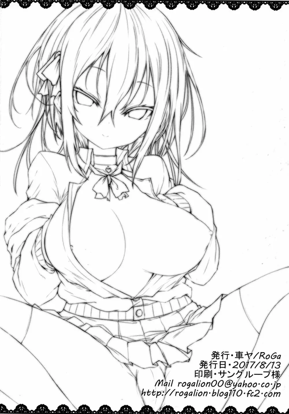Lolita Oppai Syndrome - page16