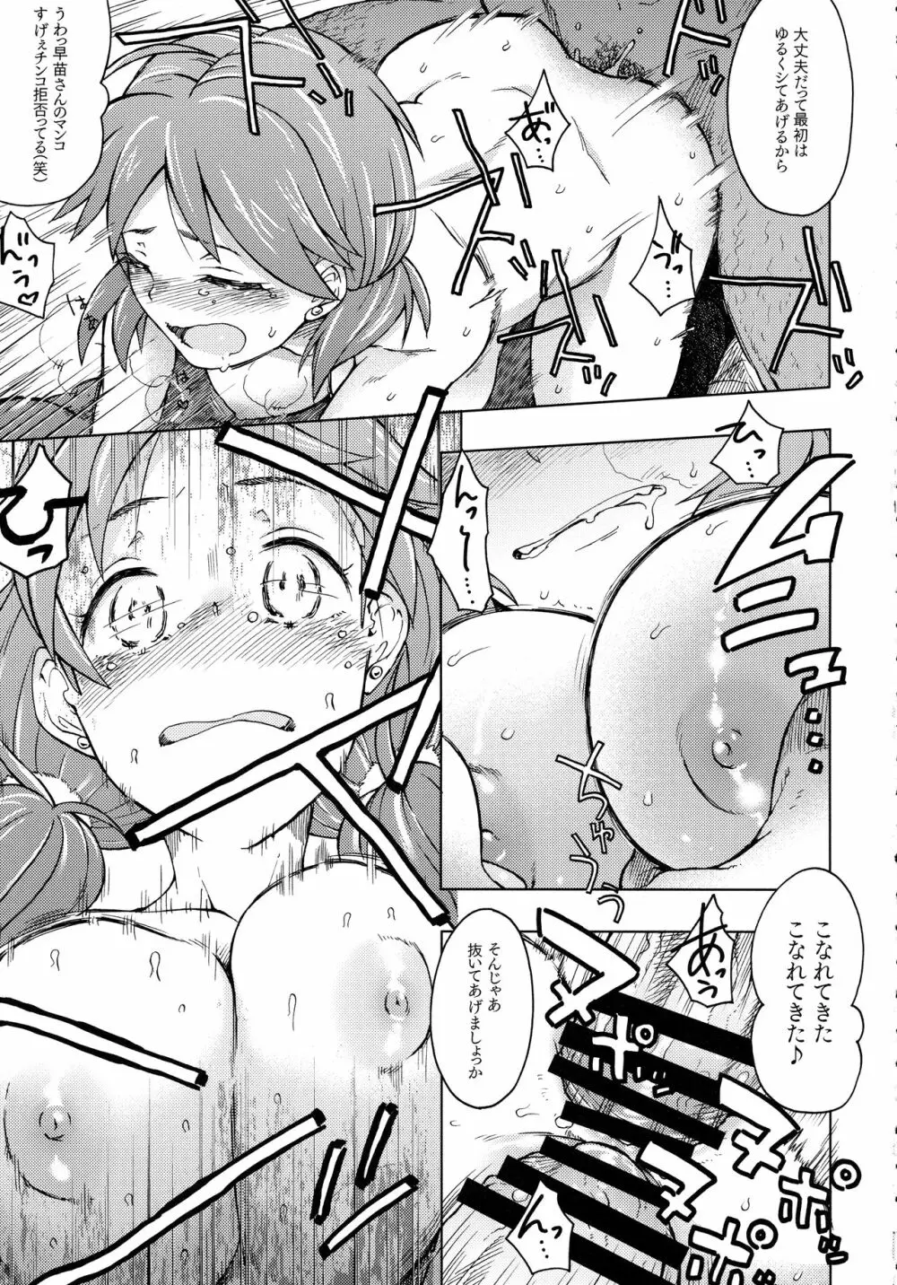 ギャングランド - page20