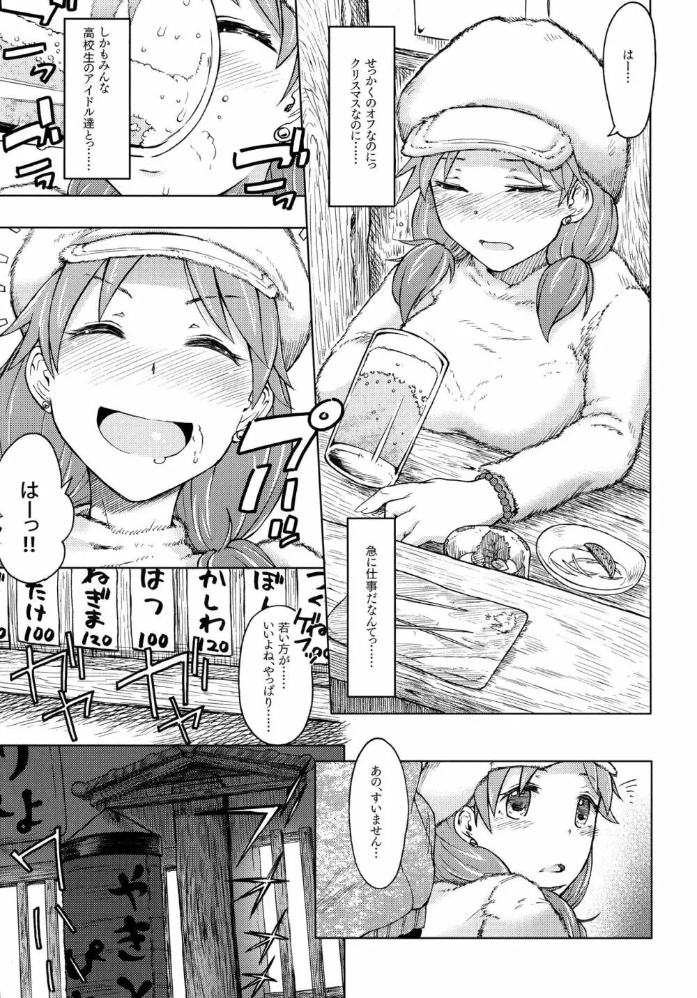 ギャングランド - page4