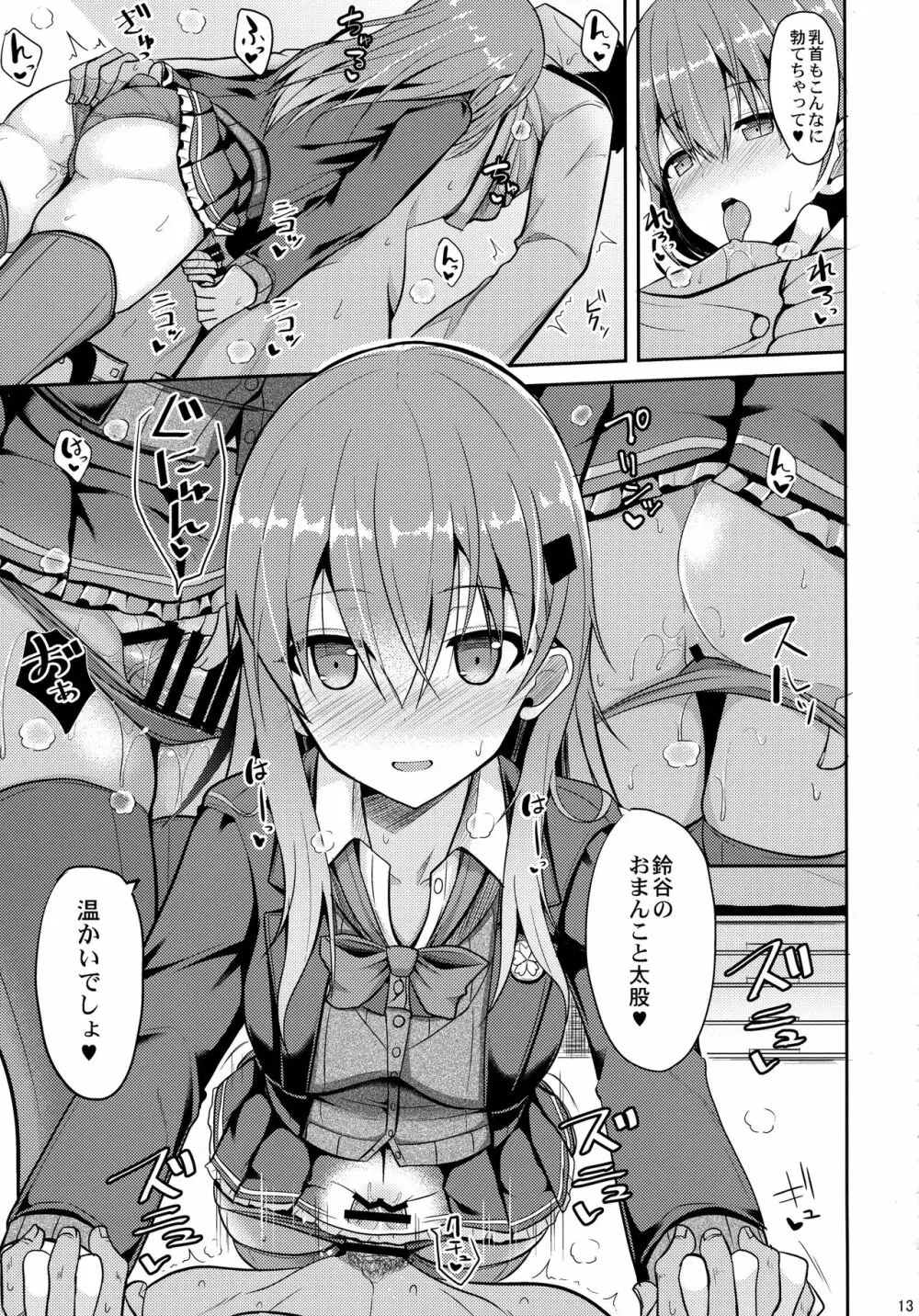 鈴谷Level改二 - page12