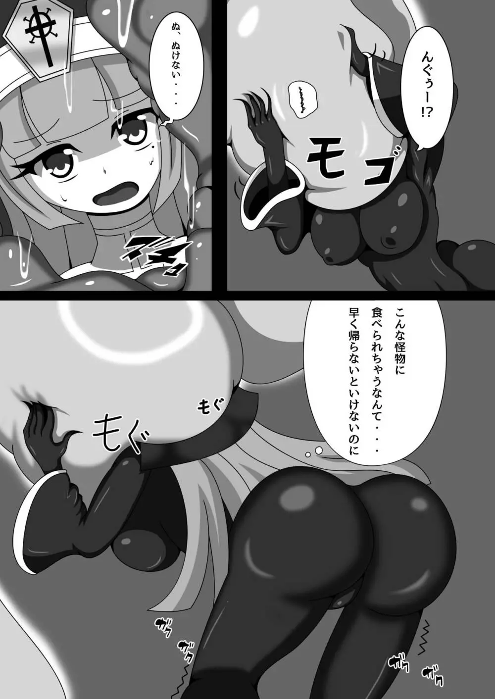 丸呑み娘の生態調査報告書2 -シスターイチャ呑み編- - page10