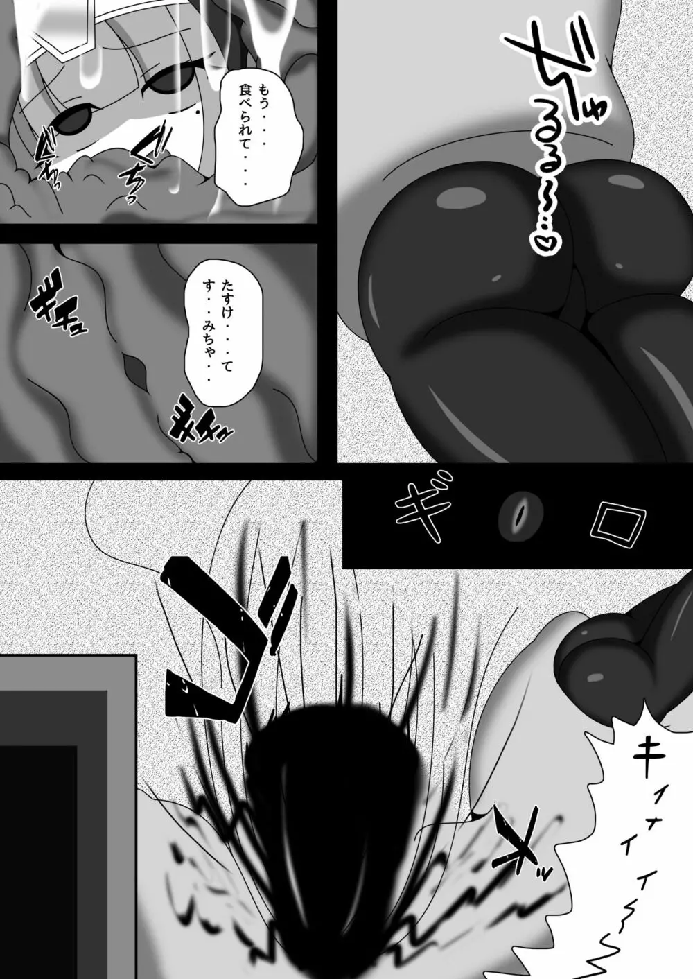 丸呑み娘の生態調査報告書2 -シスターイチャ呑み編- - page12