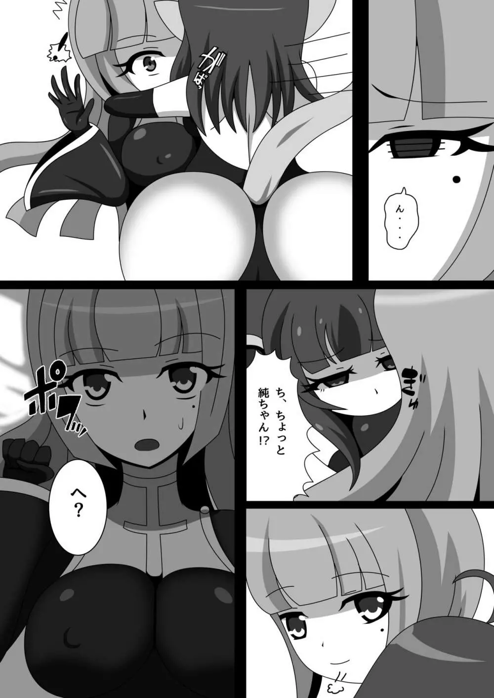 丸呑み娘の生態調査報告書2 -シスターイチャ呑み編- - page13